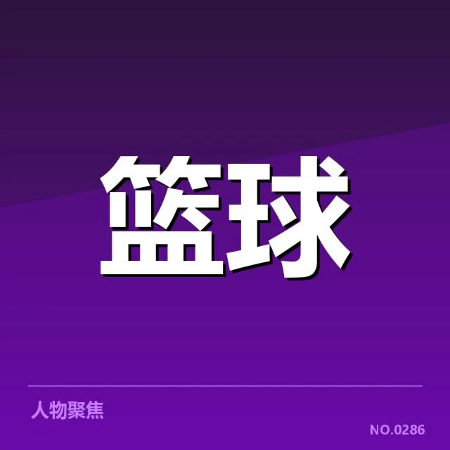 中国女篮三分投射表现:战术调整是否足够有效
