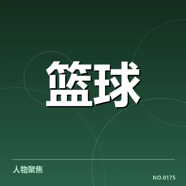 中国女篮三分球的具体命中数据披露