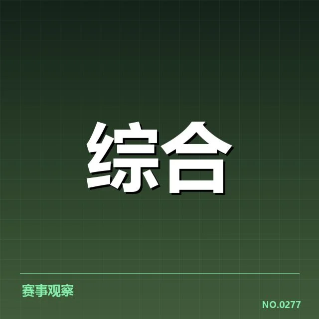 丁俊晖近期参赛和成绩情况