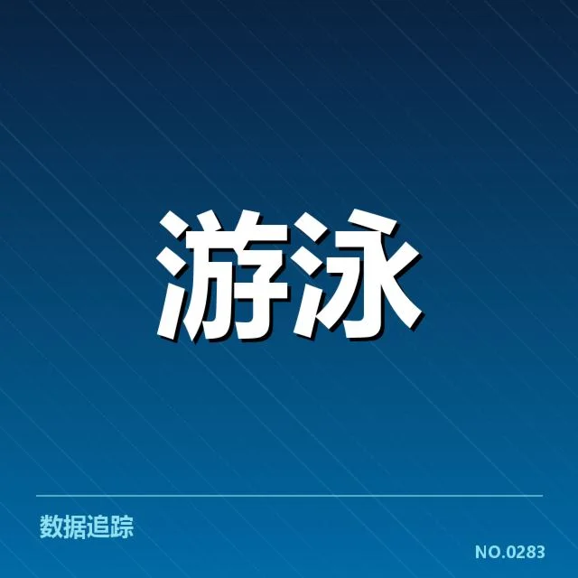 孙杨复出赛事名单和具体赛程介绍